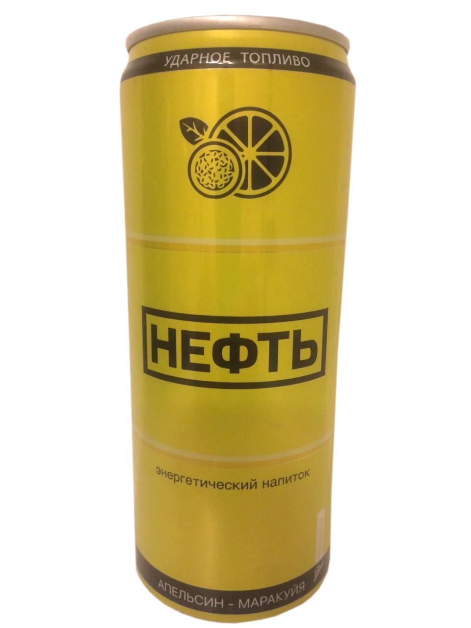 Напиток энергетический Нефть апельсин-маракуйя желтый 330 мл., ж/б