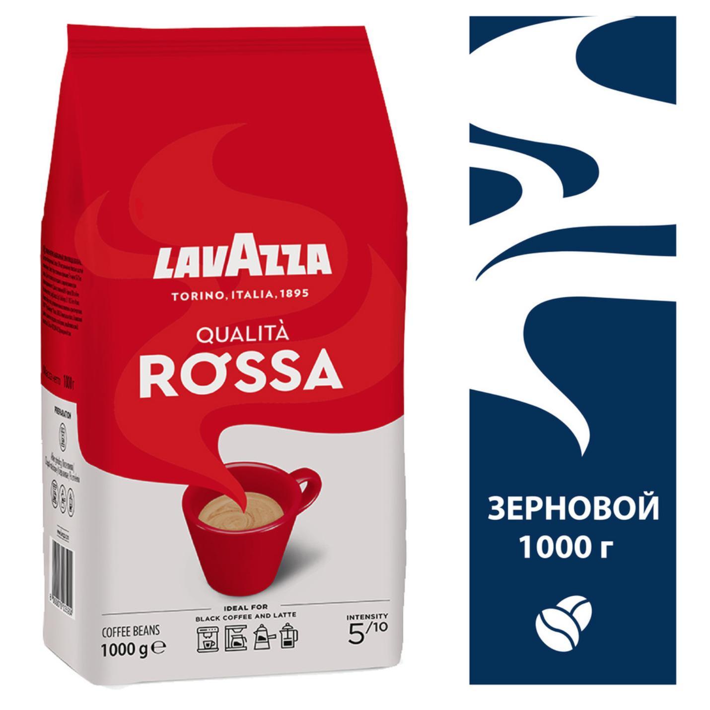 Кофе в зернах LavAzz Rosso 1 кг., флоу-пак