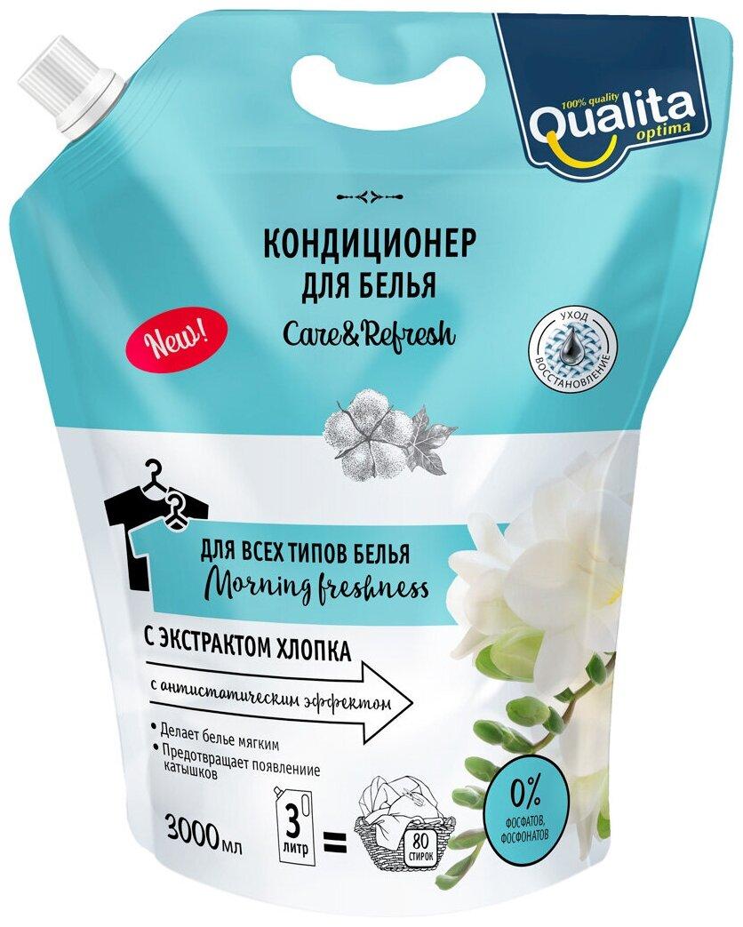 Кондиционер для белья QUALITA MORNING FRESHNESS 3 л., дой-пак