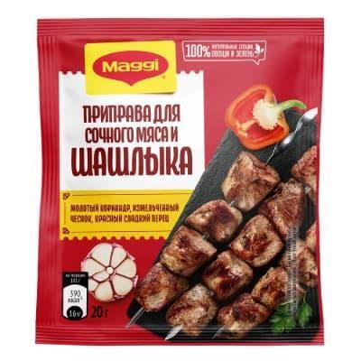 Приправа MAGGI для сочного мяса и шашлыка 20 гр., саше