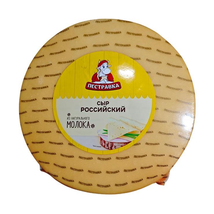 Сыр твердый Пестравка Российский 50% 6 кг., пленка