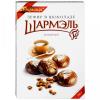 Зефир Ударница Шармэль кофейный в шоколаде, 255 гр., картон, 12 шт.