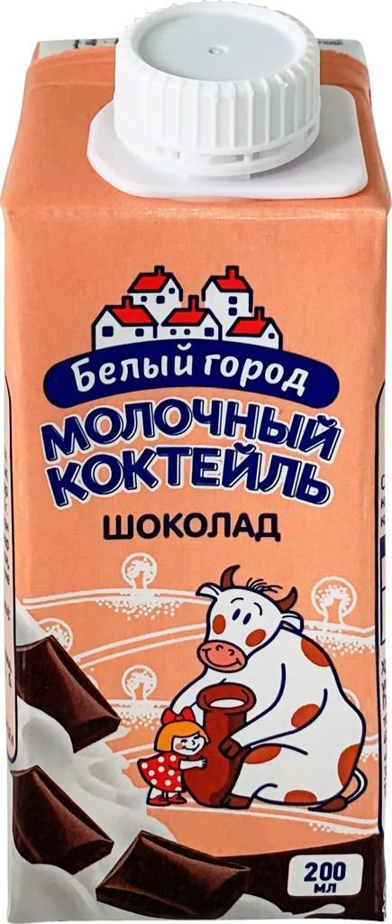 Молочный коктейль Белый Город Шоколад 1,2% 200 мл., тетра-пак