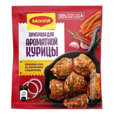 Приправа MAGGI для ароматной курицы, 20 гр., флоу-пак