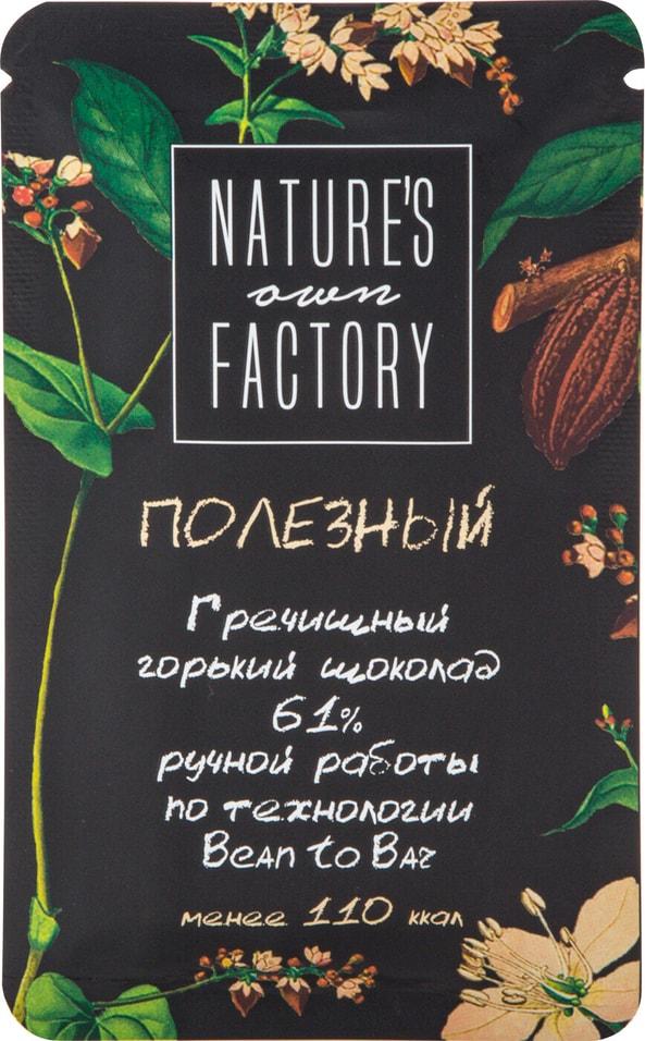Шоколад Nature's Own Factory гречишный горький 61% 20 гр., флоу-пак