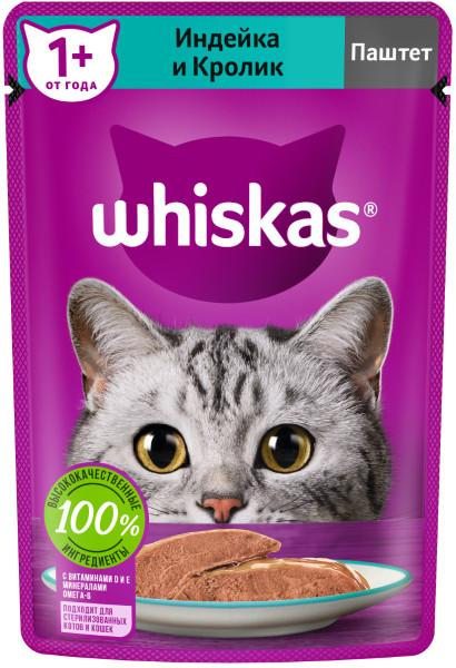 Влажный корм для кошек Whiskas паштет индейка и кролик 75 гр., пауч