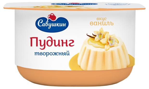 Пудинг творожный Савушкин со ароматом ванили 4 % 130 гр., ПЭТ