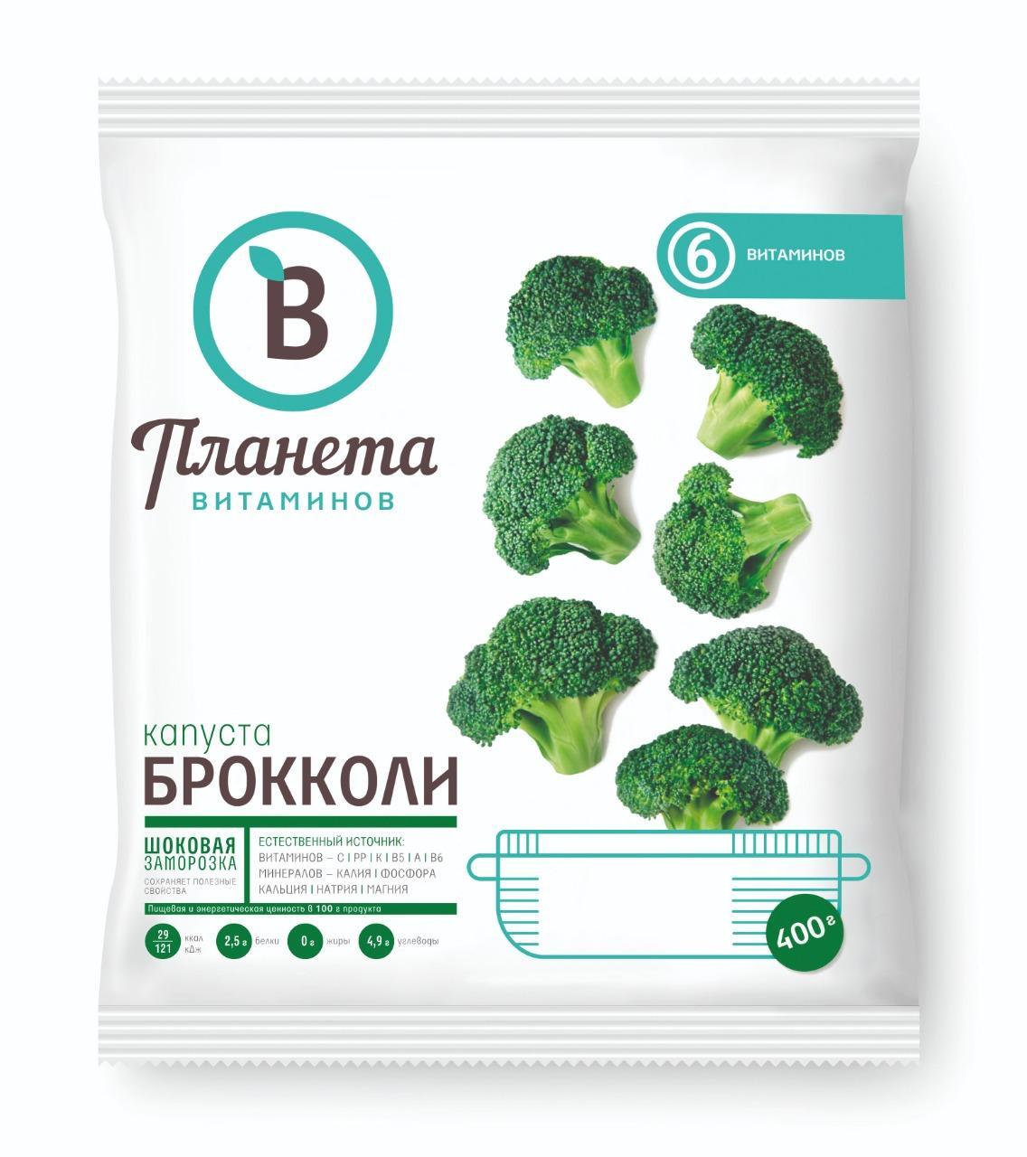 Капуста брокколи Планета Витаминов 400 гр., флоу-пак