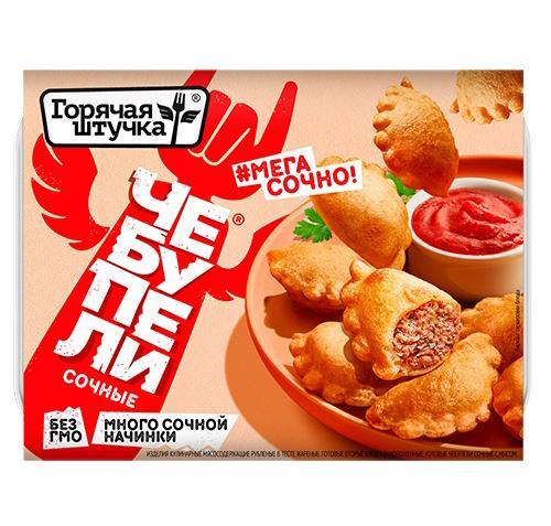 Чебупели Горячая штучка Сочные с мясом 300 гр., ПЭТ
