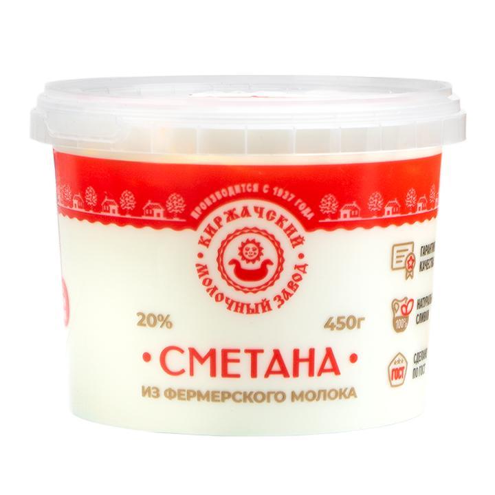 Сметана Киржачский МЗ ГОСТ 20% 450 гр., ПЭТ