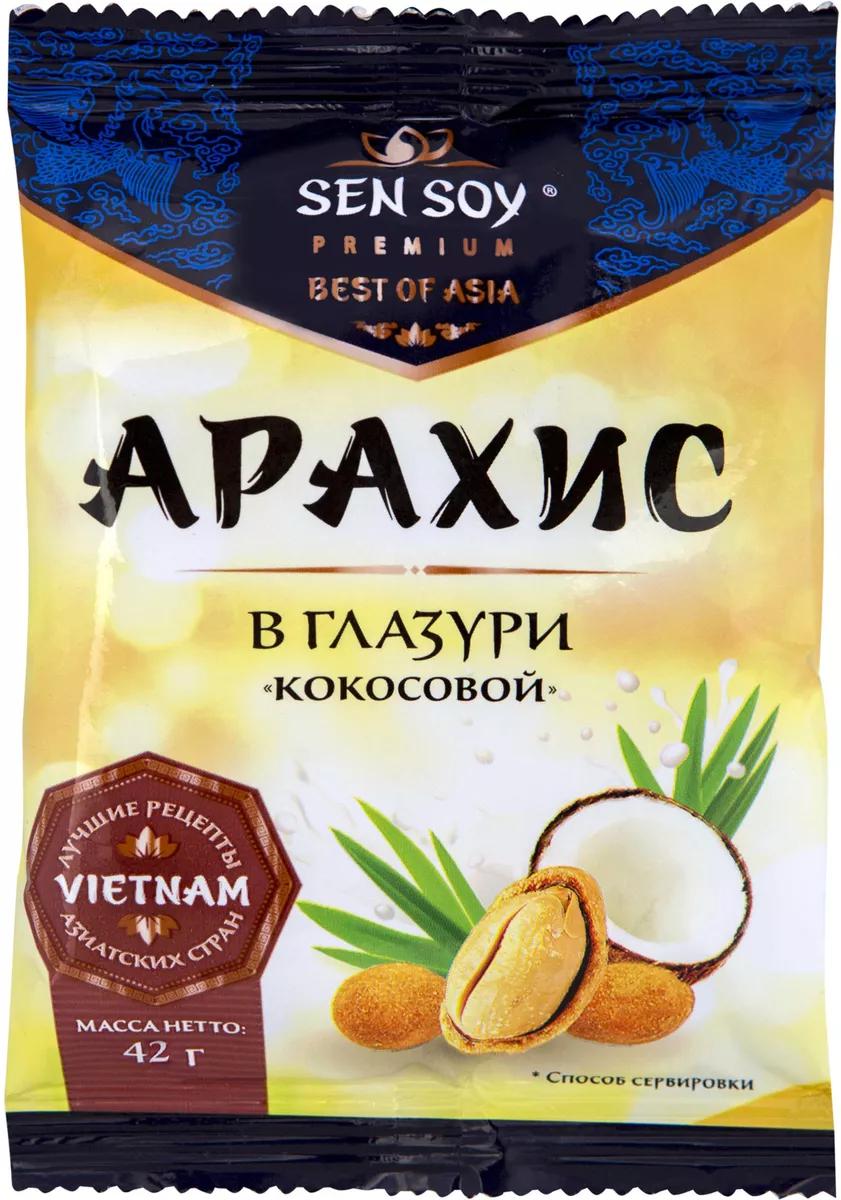 Арахис Sen Soy жаренный в глазури со вкусом кокоса 42 гр., флоу-пак