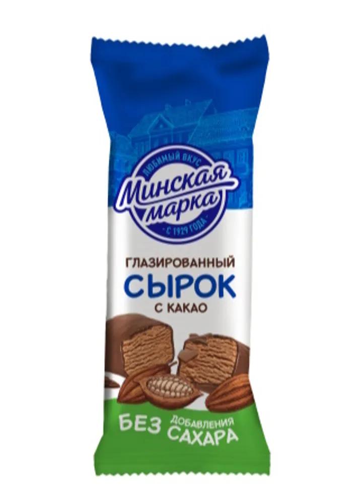 Сырок Минская марка глазированный с какао без сахара 20% 45 гр., флоу-пак