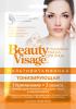 Маска для лица Fito Косметик Beauty Visage Мультивитаминная тканевая Тонизирующая