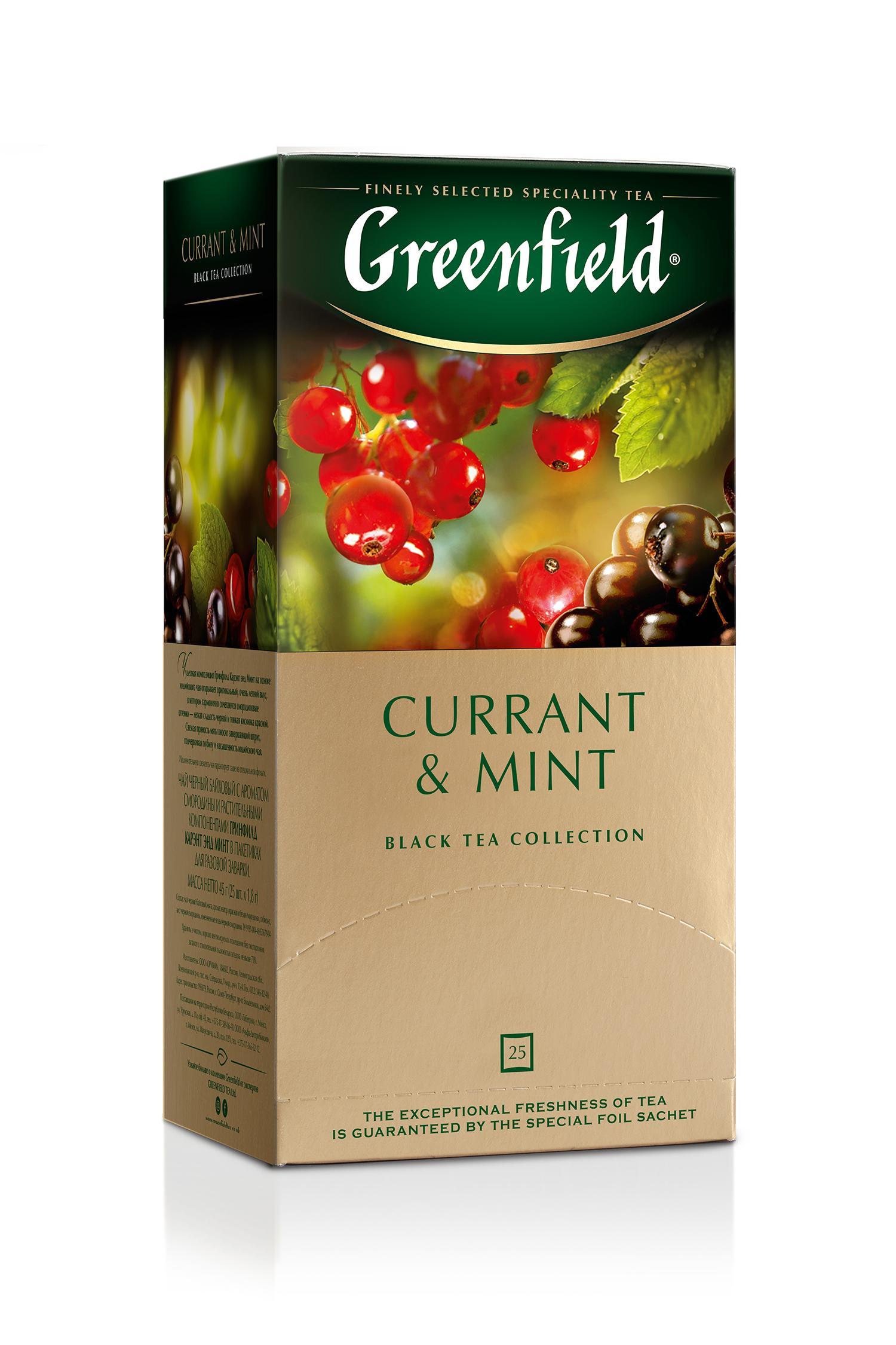 Чай черный Greenfield Currant & Mint в пакетиках 1,8 гр. х 25 шт., картон
