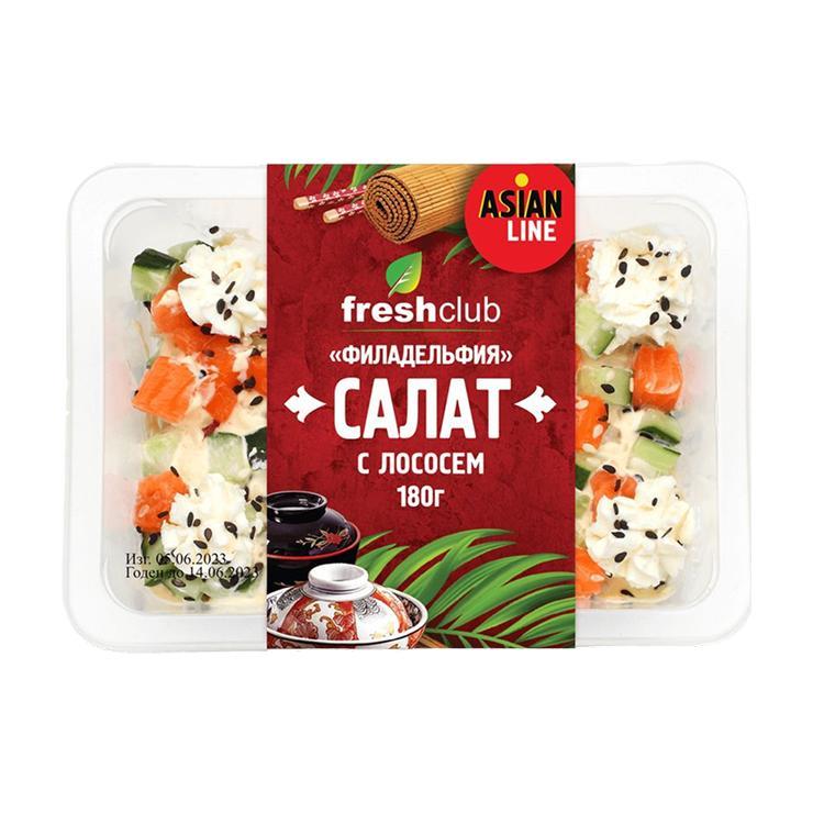 Салат Freshclub филадельфия с лососем 180 гр., пластиковая упаковка