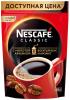 Кофе Nescafe Classic 100% натуральный растворимый порошкообразный с добавлением натурального жареного молотого 60 гр., дой-пак