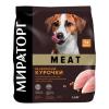 Корм сухой для собак мелких пород Мираторг Meat из ароматной курочки 1,1 кг., флоу-пак