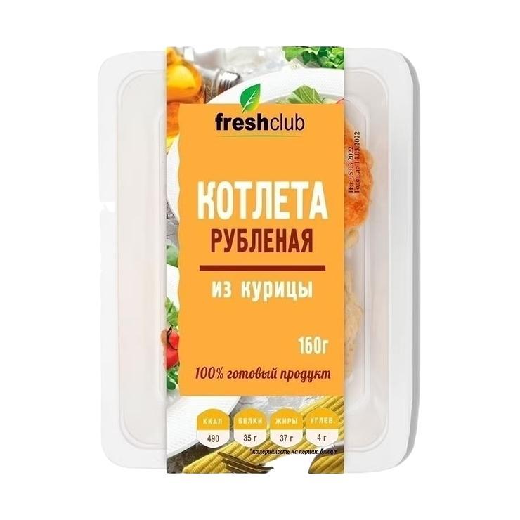 Котлета Freshclub рубленая из курицы 160 гр., пластиковая упаковка