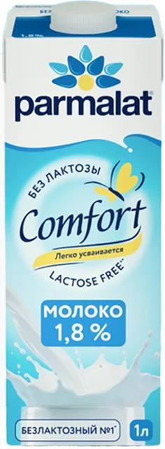 Молоко Parmalat безлактозное ультрапастеризовонное 1,8% 1 л., тетра-пак