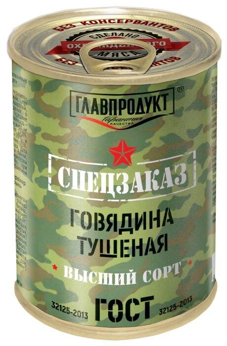 Говядина тушеная Главпродукт Спецзаказ, 338 гр., ж/б