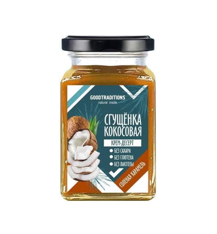 Сгущенка GOODTRADITIONS кокосовая Соленая карамель 230 гр., стекло