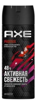 Антиперсирант Axe Phoenix 150 мл., баллон