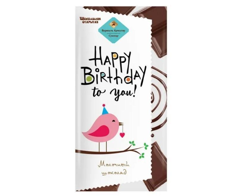 Шоколад открытка Априори Happy Birthday to you молочный с карамелью 100 гр., картон