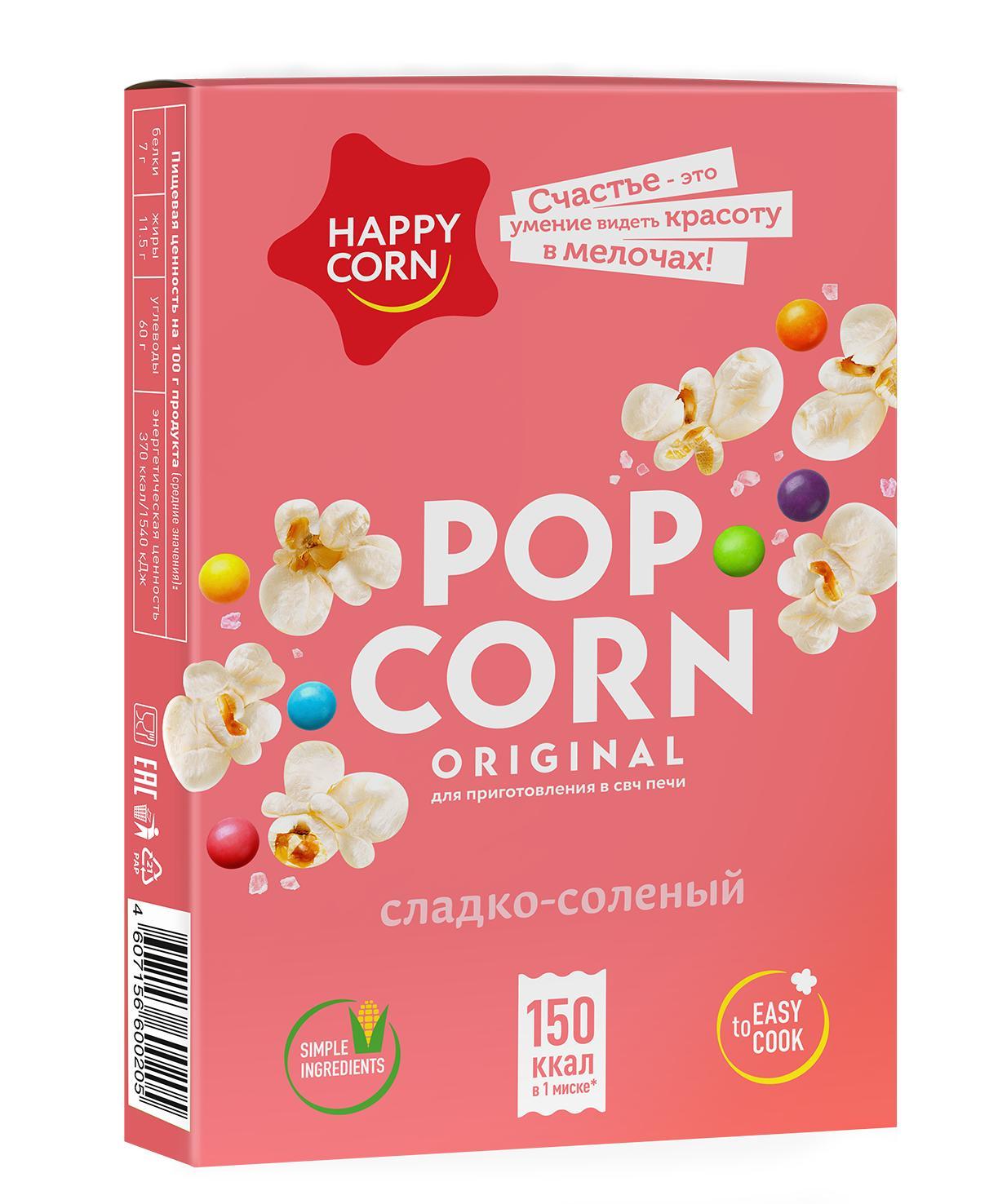 Попкорн для микроволновой печи Happy Corn сладко-соленый 100 гр., картон