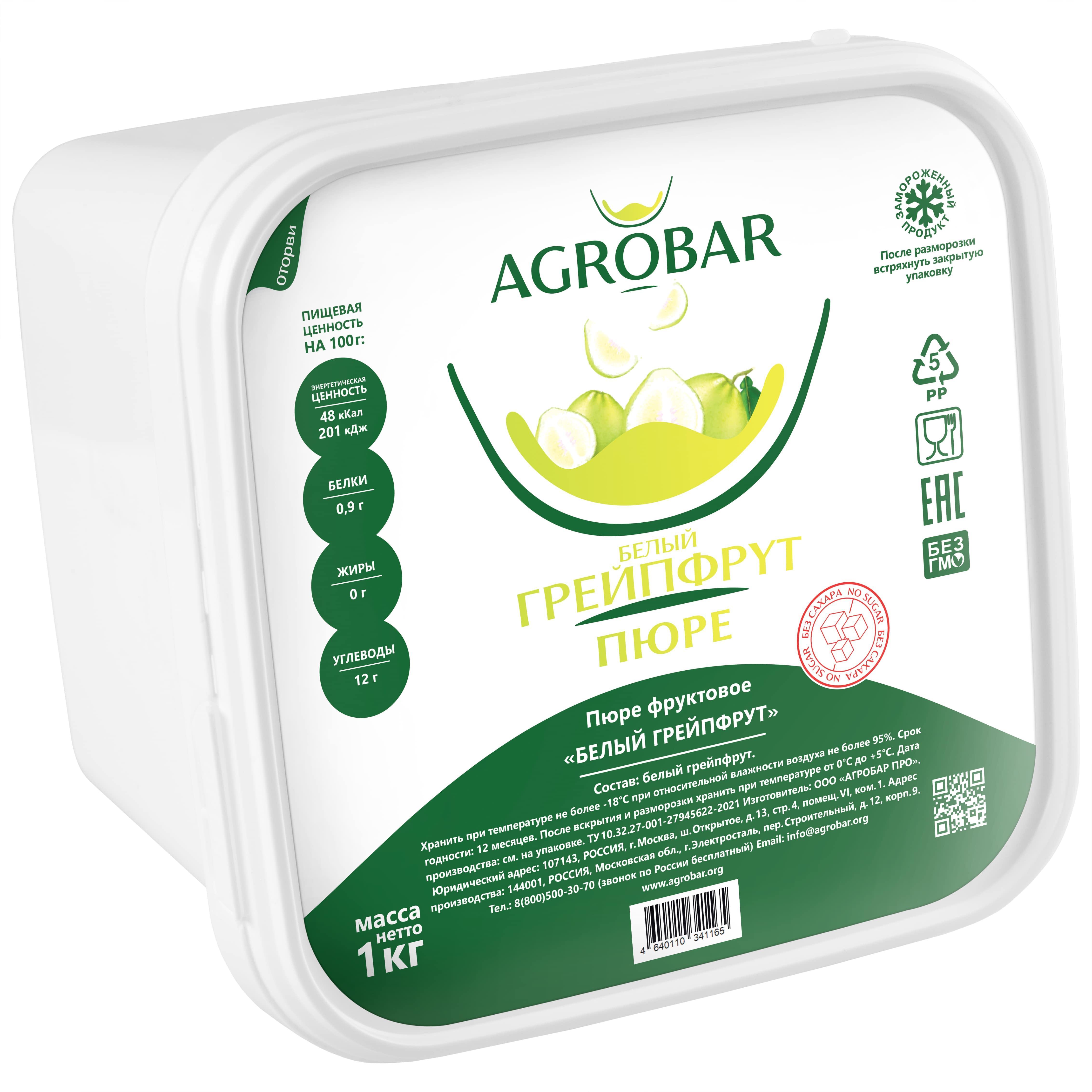 Пюре AGROBAR  Грейпфрут (Помело) 1 кг., пластиковый контейнер