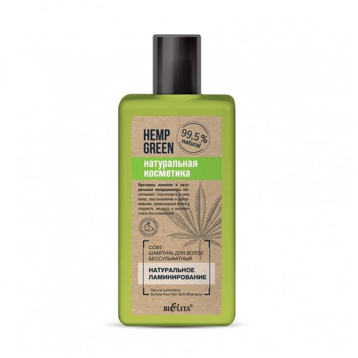 Софт-шампунь для волос Bielita, бессульфатный Натуральное ламинирование Hemp green, 255 мл., ПЭТ