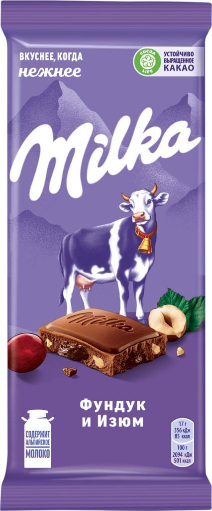 Шоколад Milka молочный с дробленым фундуком и изюмом 85 гр., флоу-пак