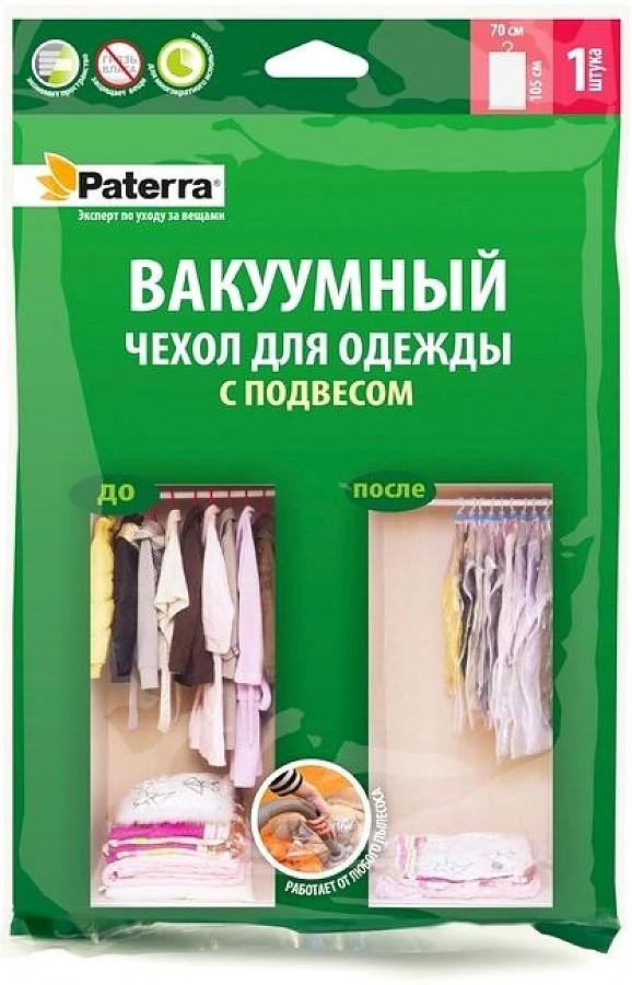 Вакуумный пакет для вещей с клапаном и вешалкой Paterra, пластиковый пакет