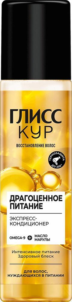 Экспресс-кондиционер Глисс Кур Драгоценное питание 200 мл., флакон с дозатором