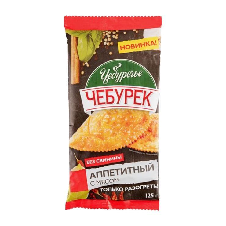 Чебурек Чубуречье аппетитный с мясом 125 гр., флоу-пак