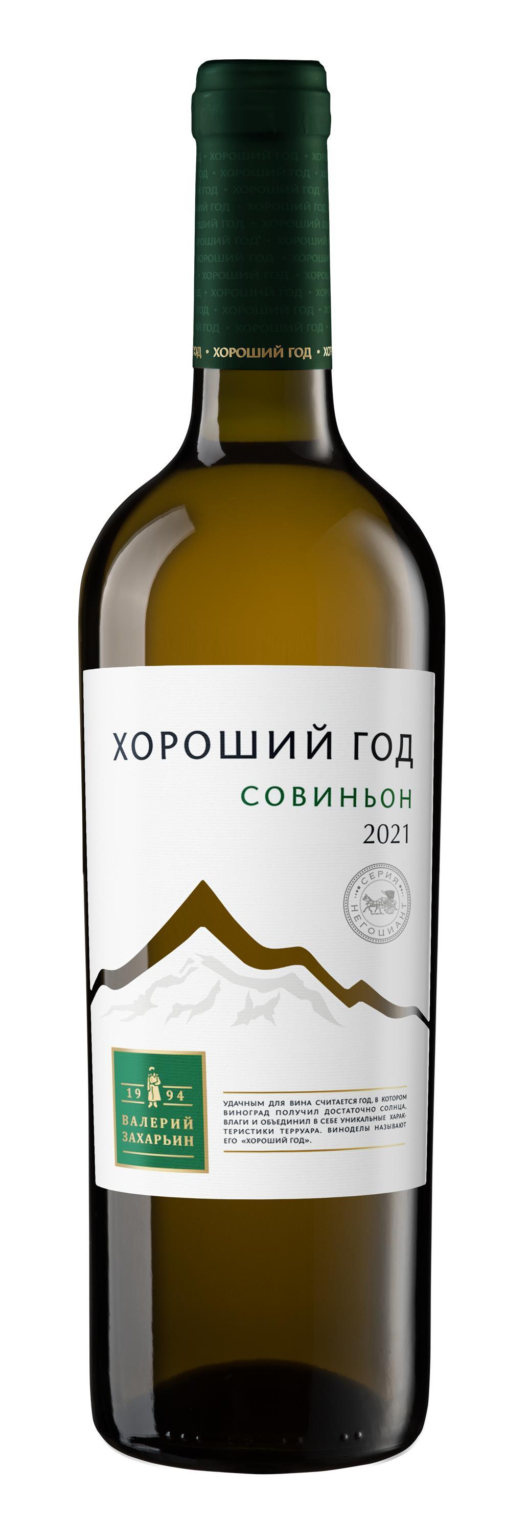 Вино серии «Хороший год» Совиньон белое сухое 750мл, Винодельня Бурлюк
