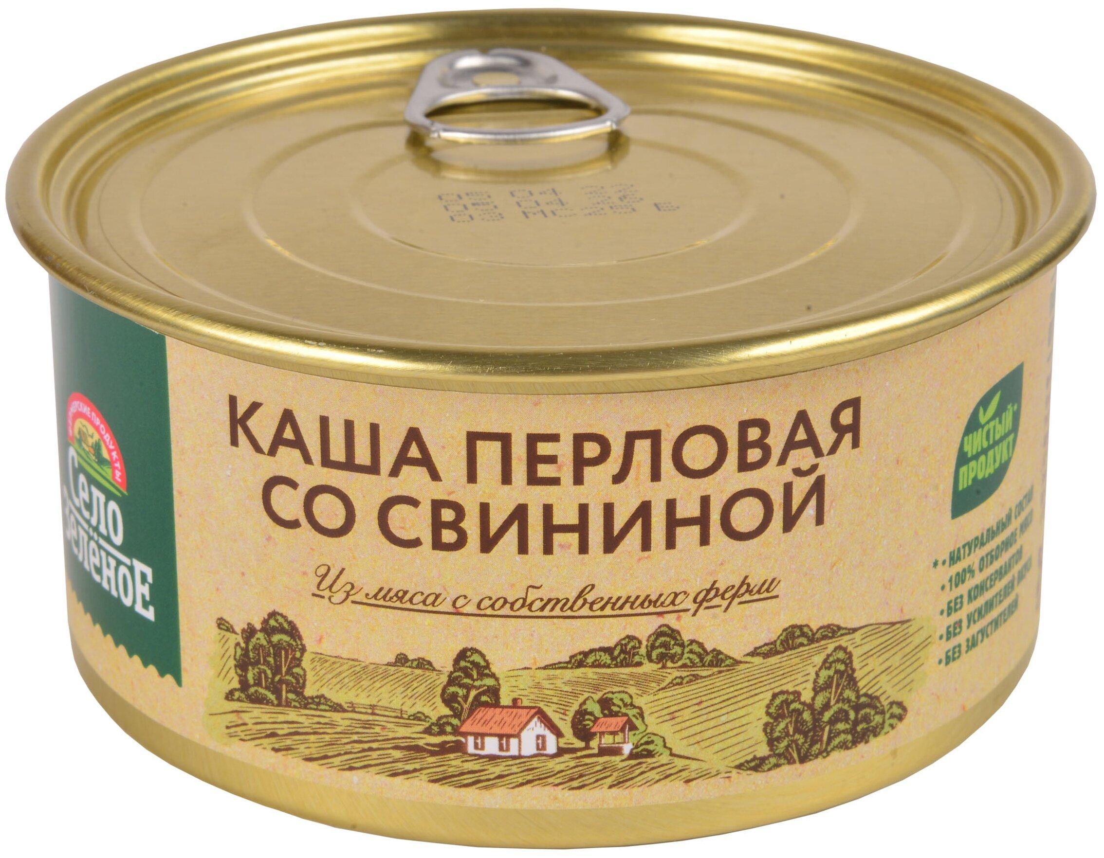 Каша Село Зелёное перловая со свининой 325 гр., ж/б