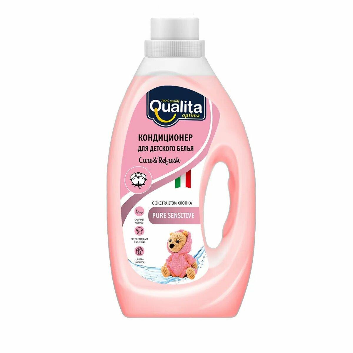 Кондиционер для детского белья QUALITA PURE SENSITIVE 1 л., ПЭТ