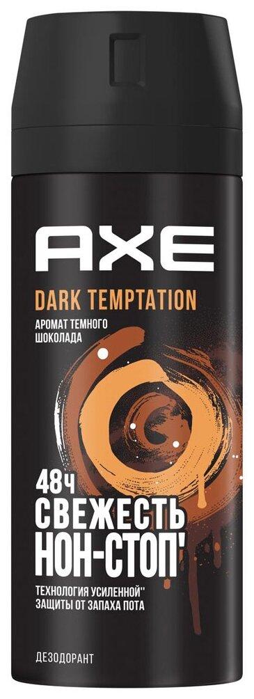 Дезодорант Axe Dark Temptation мужской спрей 150 мл., баллон