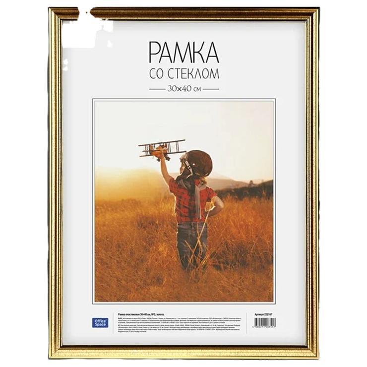 Рамка пластиковая 30*40см, OfficeSpace, №2, темный орех