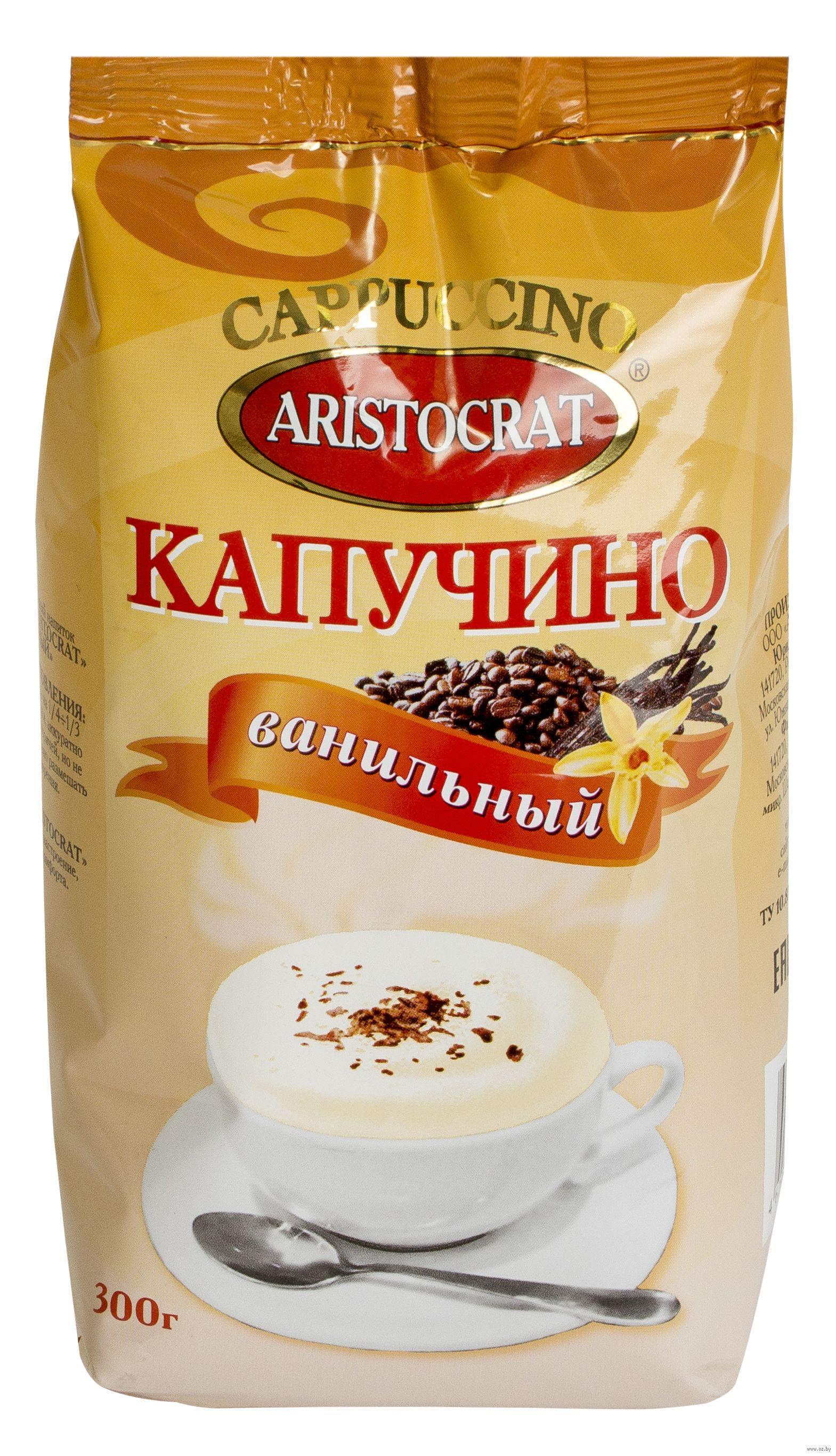 Кофе растворимый Aristocrat, Капучино ванильный, 300 гр., дой-пак