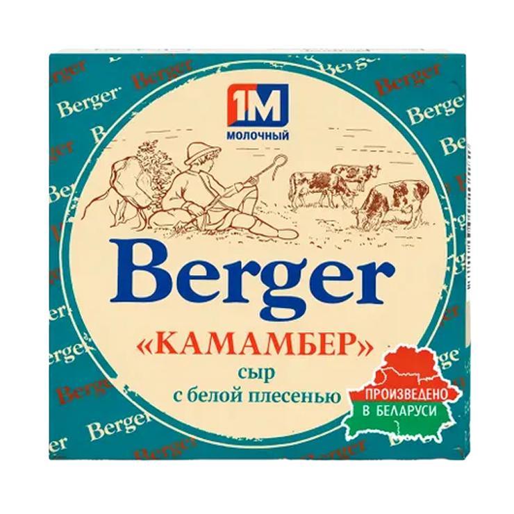 Сыр мягкий Berger камамбер с белой плесенью 50% 125 гр., картон
