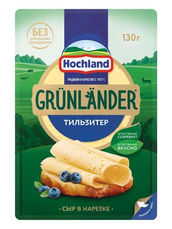 Сыр Hochland Grunlander Тильзитер полутвердый 400 гр., флоу-пак