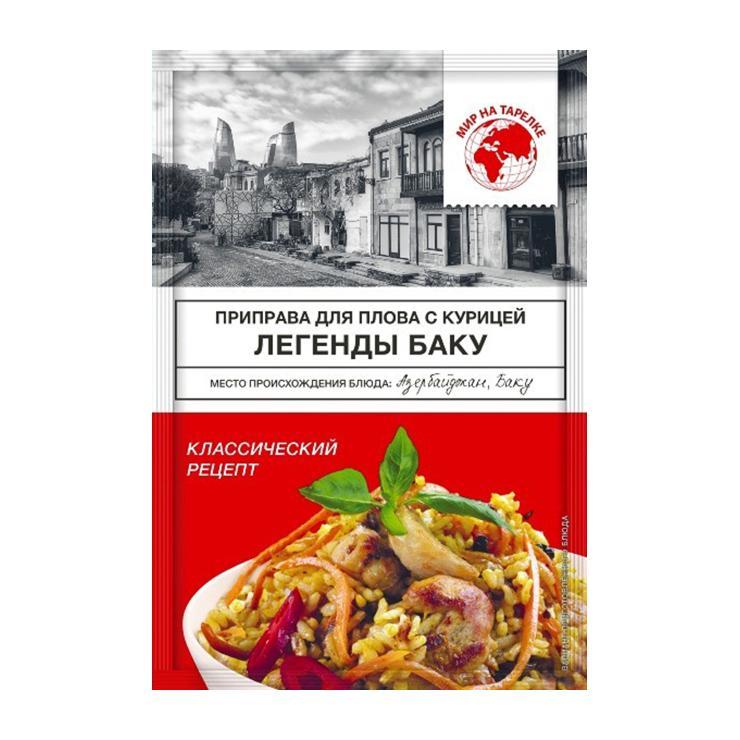 Приправа Мир на тарелке для плова с курицей 20 гр., саше