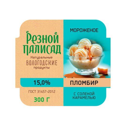 Мороженое пломбир Резной Полисад ванильный 15% со вкусом соленой карамели 300 гр., контейнер