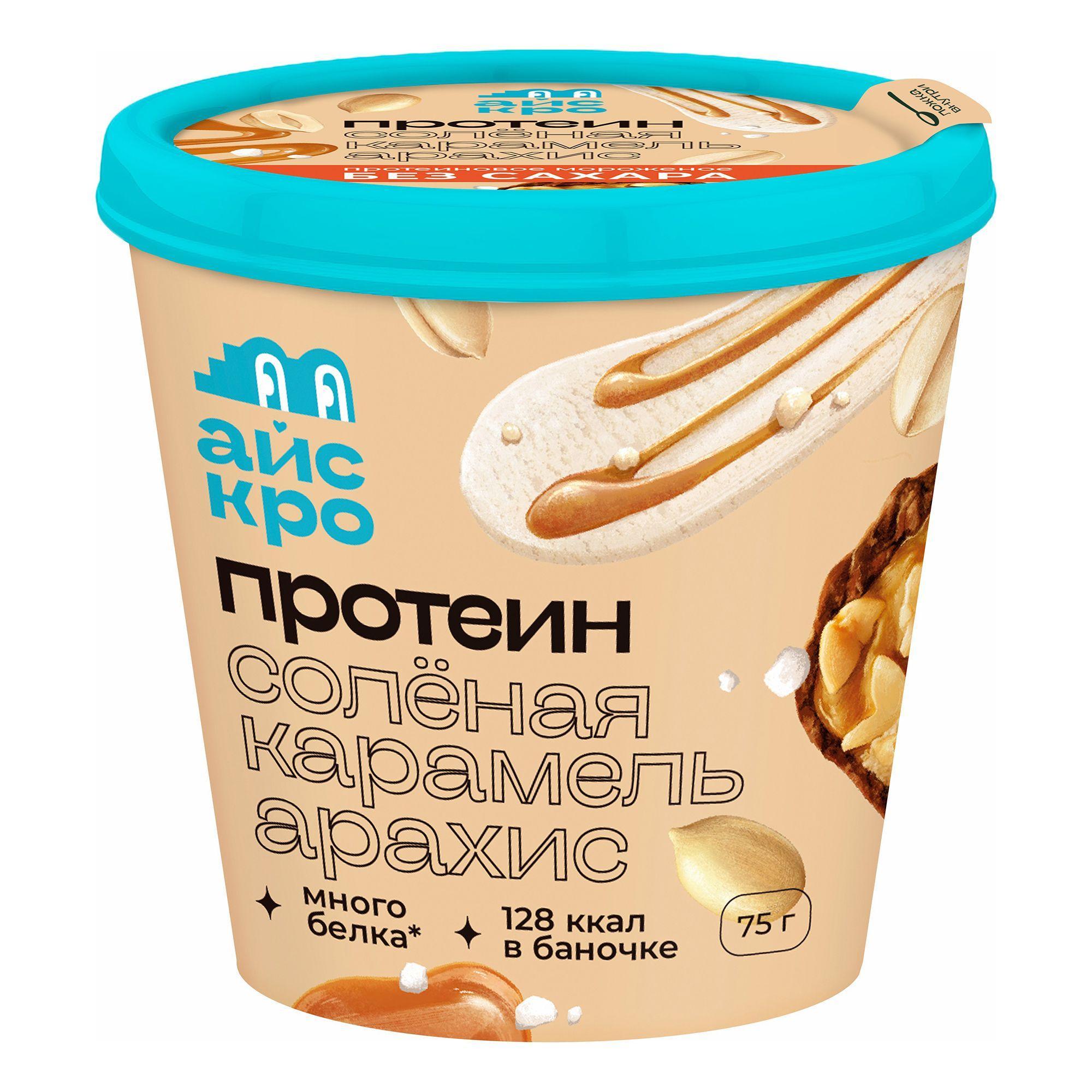 Мороженое с протеином Айскро Соленая карамель с арахисом 7% 75 гр., картон