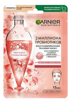 Тканевая маска для лица Garnier Skin Naturals с проб., флоу-пак