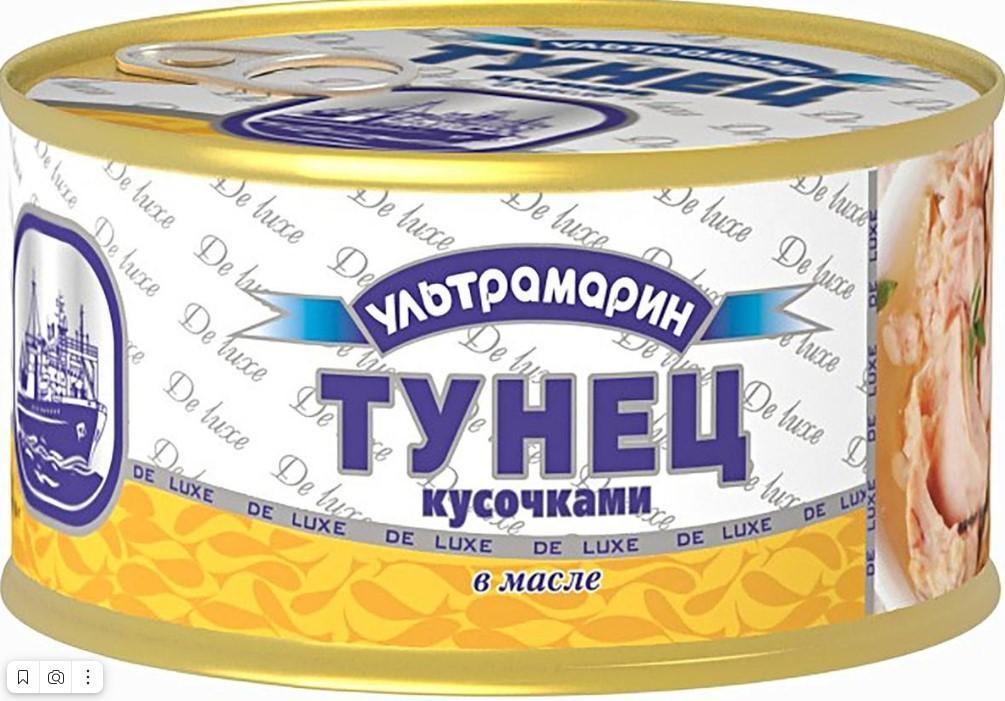 Тунец кусочками в масле Ультрамарин с ключом Стеклянный Мир, 185 гр., ж/б