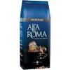 Кофе Alta Romа Intenso в зернах 500 гр., флоу-пак