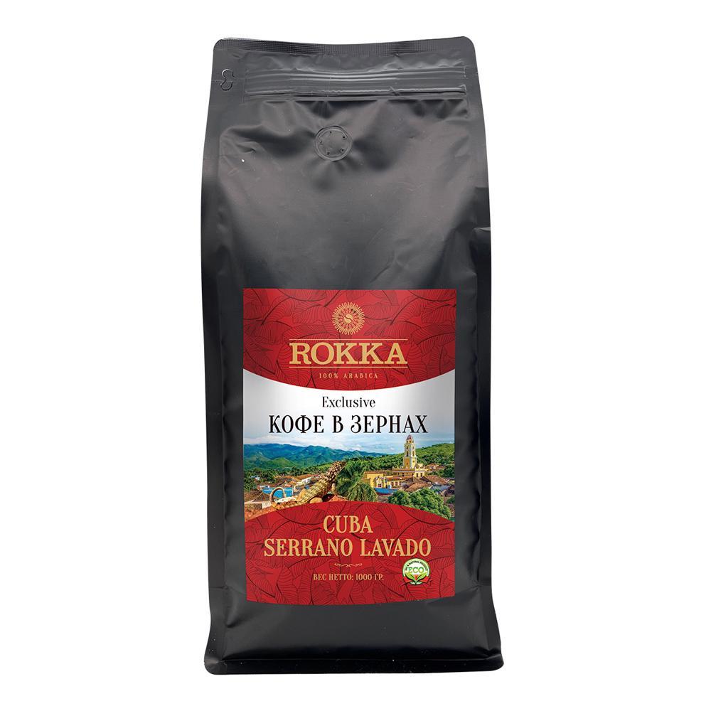Кофе ROKKA Куба зерно обжарка средняя 1 кг., вакуум