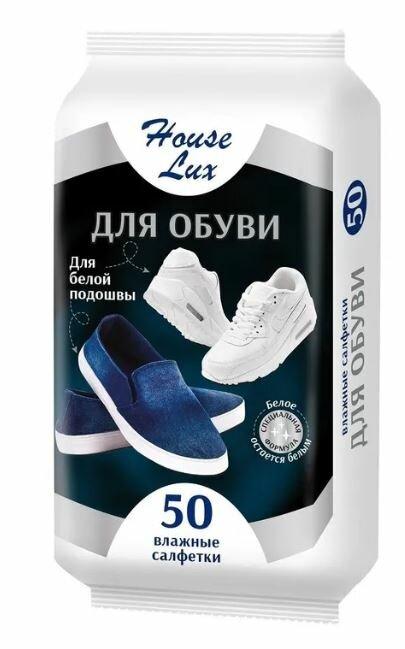 Влажные салфетки House Lux для обуви для белой подошвы 50 штук, флоу-пак